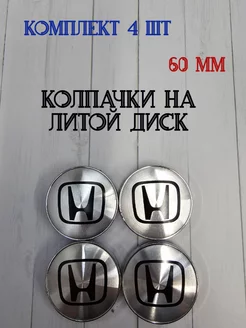 Колпачки заглушки для дисков Honda