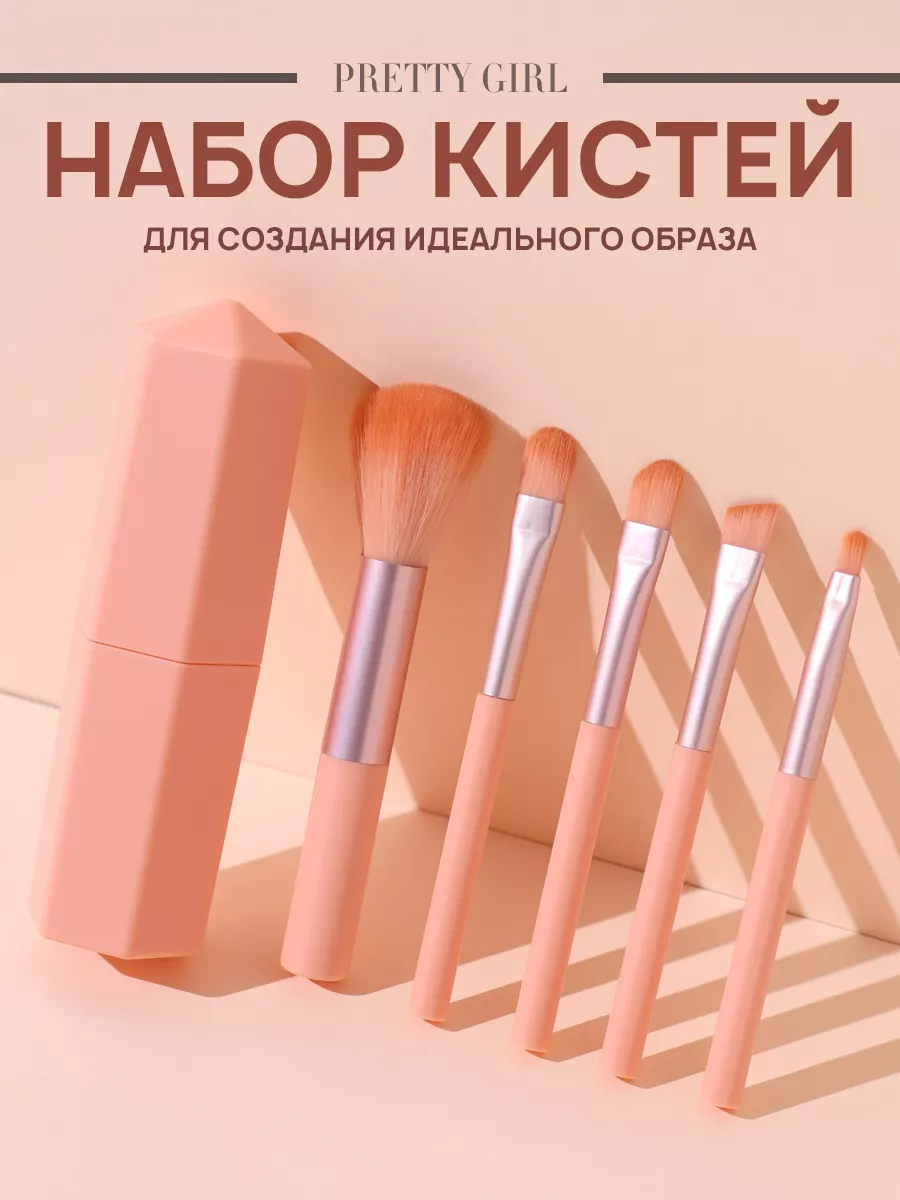 Кисти для макияжа...