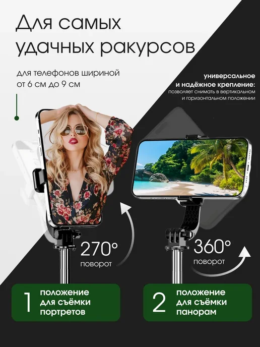REMIZOFF Монопод штатив для телефона напольный 175 см, черный, фото 4