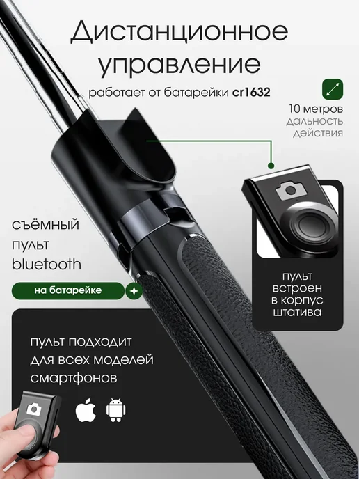 REMIZOFF Монопод штатив для телефона напольный 175 см, черный, фото 5
