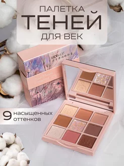 Палетка теней для век нюд с блестками Miss Ahoo 238652424 купить за 306 ₽ в интернет-магазине Wildberries