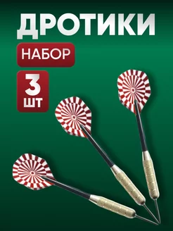 Дротики для дартс набор из 3 шт NADIS KIDS 238654620 купить за 160 ₽ в интернет-магазине Wildberries