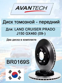 Диск тормозной передний LAND CRUISER PRADO J150 GX460 (09-)