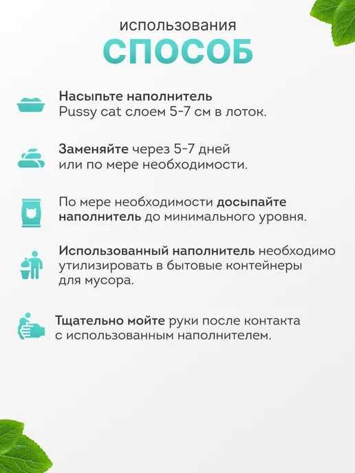 Pussy Cat Наполнитель Океанический, цеолитовый, 10л, 10 л, фото 3
