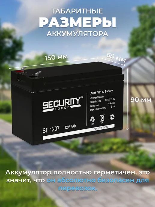 Аккумулятор для опрыскивателя 12В 7Ач, 12В 7Ач, фото 3