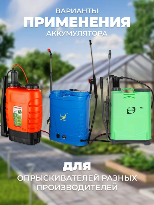 Аккумулятор для опрыскивателя 12В 7Ач, 12В 7Ач, фото 4