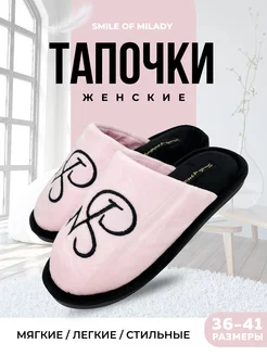 Тапочки домашние мягкие Smile of Milady 238658094 купить за 698 ₽ в интернет-магазине Wildberries