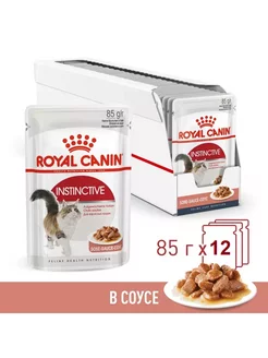 Корм RoyalCanin Instinctive кусочки в соусе 85г 12 шт Royal Canin 238659931 купить за 996 ₽ в интернет-магазине Wildberries