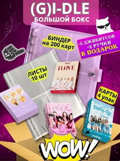 Бокс подарочный набор k pop (G)I-DLE