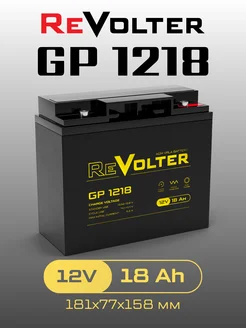 Аккумулятор GP 1218 12В 18Ач 12V 18Ah) для ИБП и UPS ReVolter 238662086 купить за 3 137 ₽ в интернет-магазине Wildberries