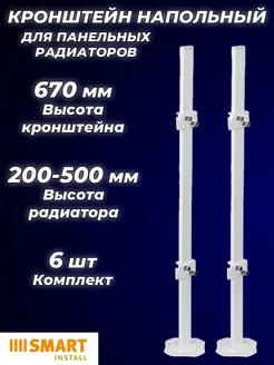 Кронштейн для панельных радиаторов 200-500 мм (6шт)