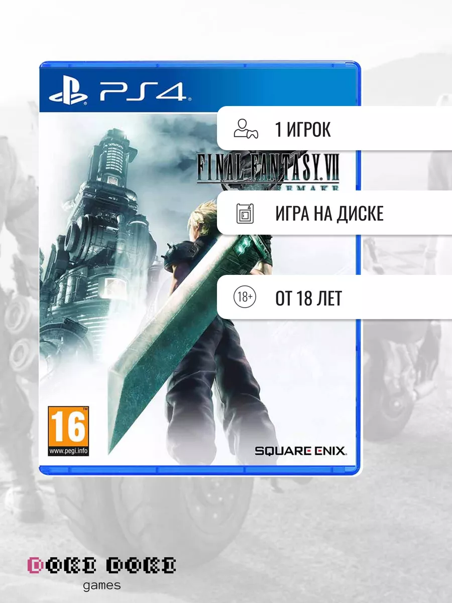 Final Fantasy VII 7 Remake PS4 Wildberries 238663410