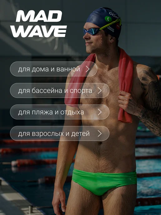 Mad Wave Полотенце спортивное Microfiber towel 40*80 см, 40x80 см, фото 4
