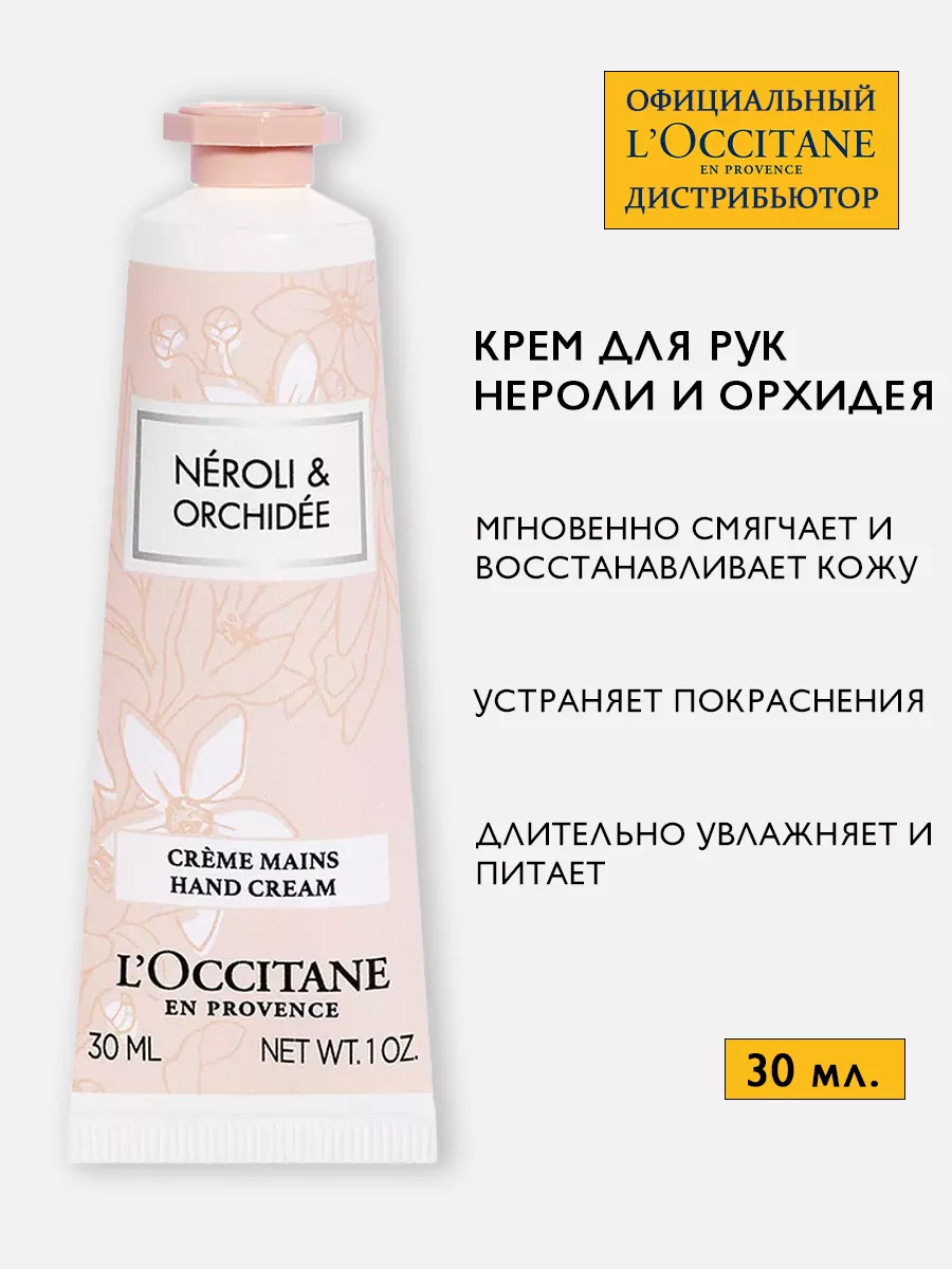 Крем для рук увлажняющий...