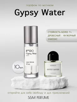 GYPSY WATER S&M PERFUME 238670840 купить за 558 ₽ в интернет-магазине Wildberries