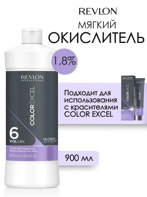 Revlon Professional COLOR EXCEL ULTRA SOFT Активатор для краски 1,8% 6 VOL 900мл, 900 мл, фото 2