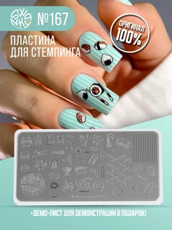 Пластина для стемпинга № 167 Swanky Stamping 238673966 купить за 250 ₽ в интернет-магазине Wildberries