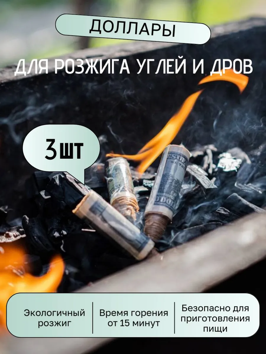 Роллы для розжига