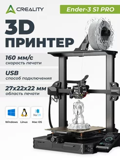 Принтер 3D