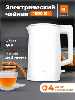 Чайник электрический Kettle N1, электрочайник для дома Xiaomi 238675918 купить за 1 981 ₽ в интернет-магазине Wildberries