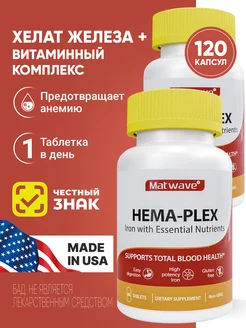 Hema-Plex Хема-Плекс Хелатное железо 700 мг 60 таблеток 2 уп