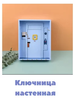 Ключница "дверь" 238676958 купить за 591 ₽ в интернет-магазине Wildberries