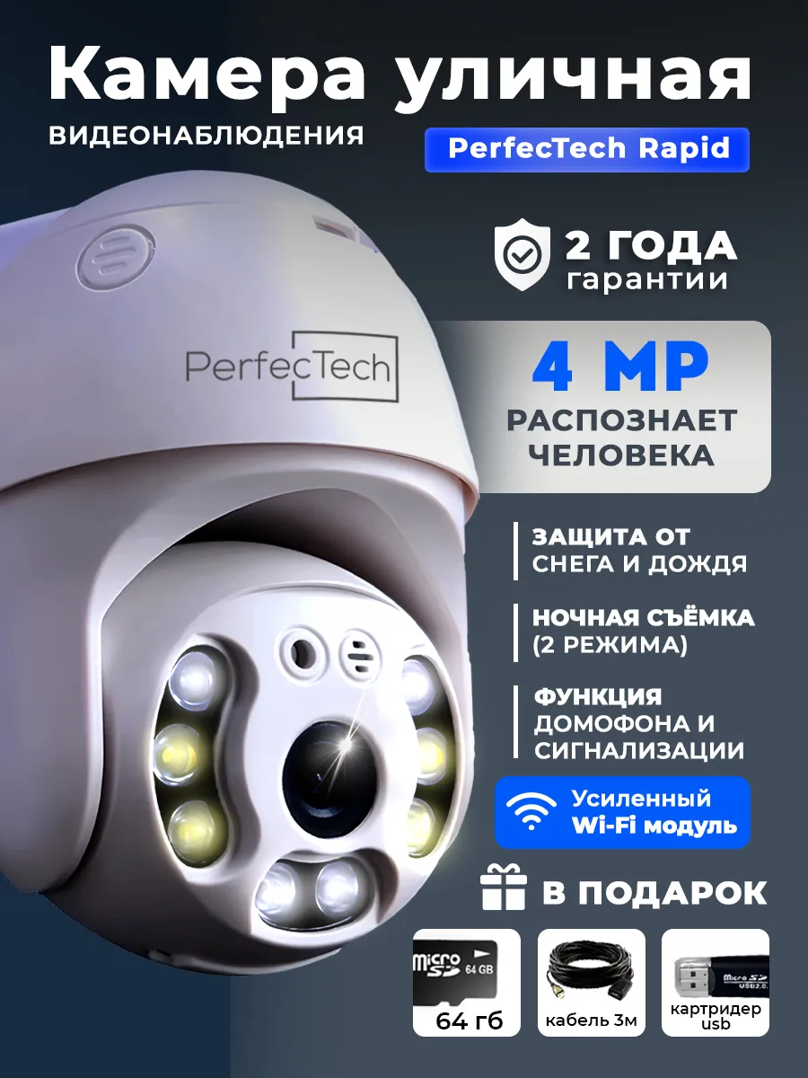 Камера видеонаблюдения...