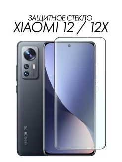 Изогнутое защитное стекло на Xiaomi 12, 12X, 12S