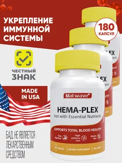 Hema-Plex Хема-Плекс Хелатное железо 700 мг 60 таблеток 3уп