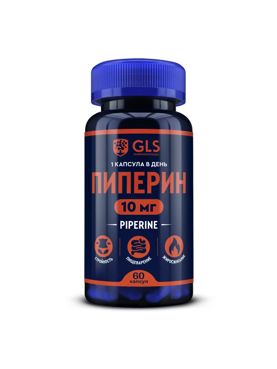 Биологически активная добавка к пище «Пиперин GLS»
