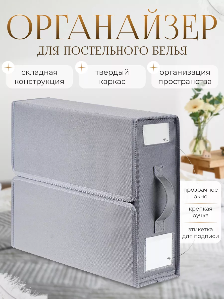 органайзер для хранения...