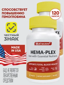 Hema-Plex Хема-Плекс Хелатное железо 700 мг 60 таблеток 2 уп