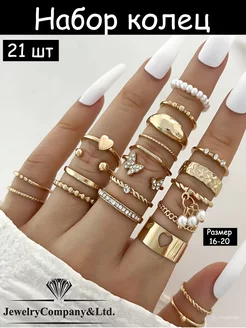 кольца набор для подростков Jewelry Company&Ltd. 238681454 купить за 256 ₽ в интернет-магазине Wildberries