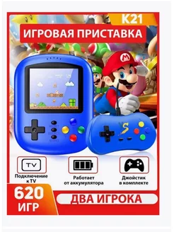 Консоль игровая портативная с джойстиком