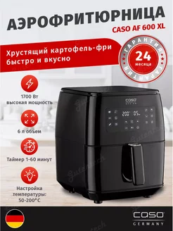 Аэрофритюрница AF 600 XL Caso 238681839 купить за 18 419 ₽ в интернет-магазине Wildberries