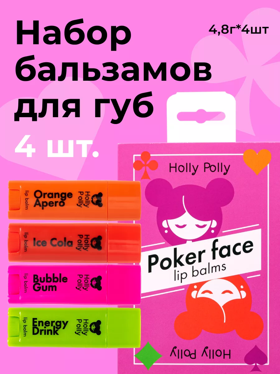 Набор бальзамов для губ...