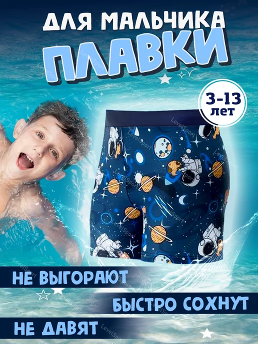 AQUASPORTIV Плавки пляжные шортиками и шапочка для плавания, синий