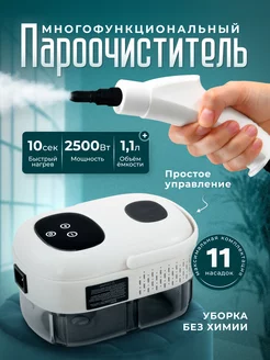 Пароочиститель мощный для уборки дома Carsel Home 238683736 купить за 5 026 ₽ в интернет-магазине Wildberries