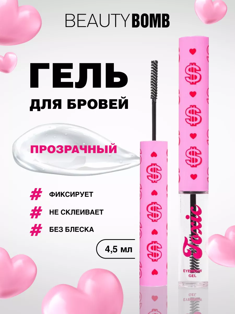 Toxic cosmetics hotsell
