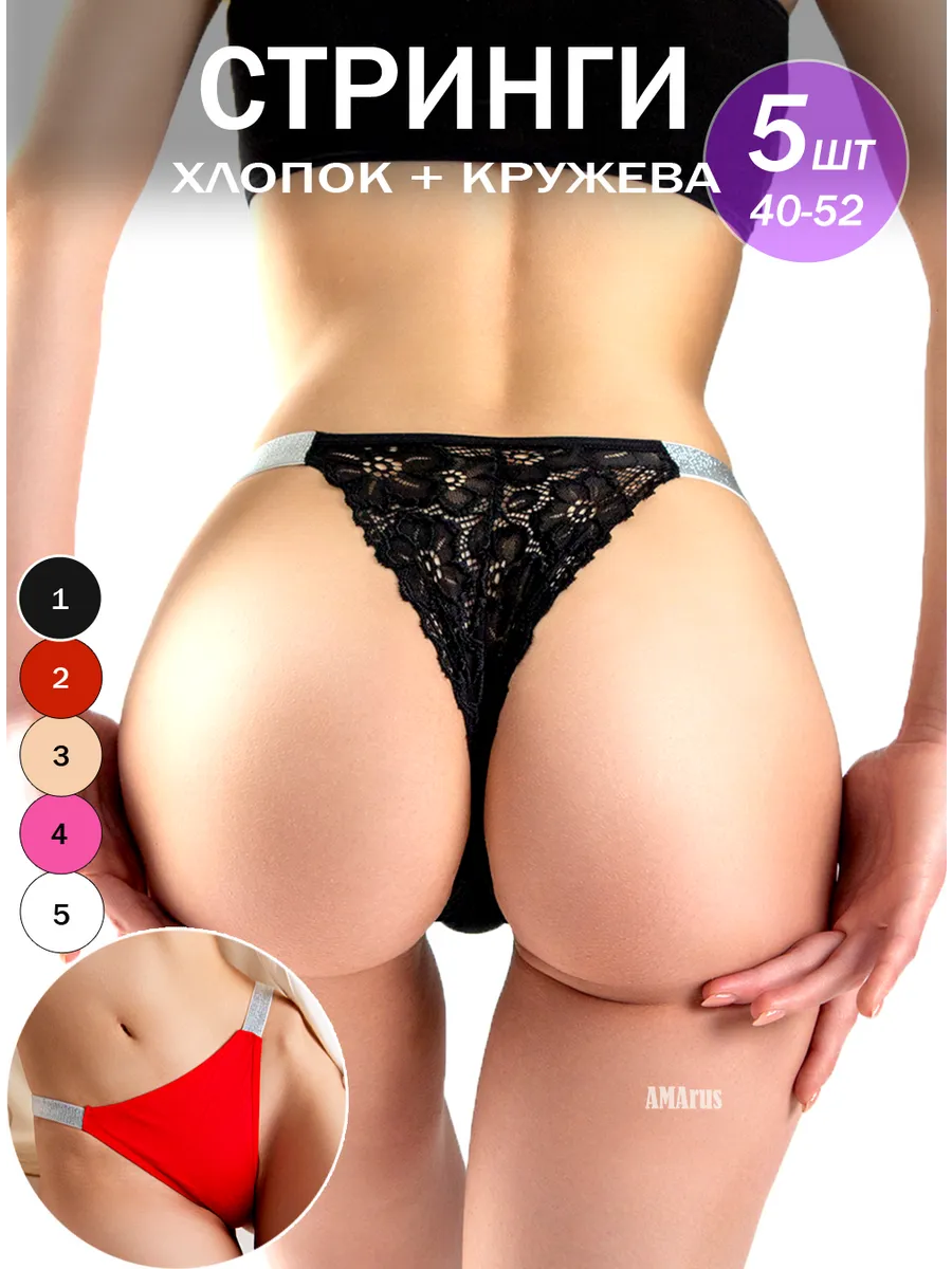 Стринги трусы кружевные...
