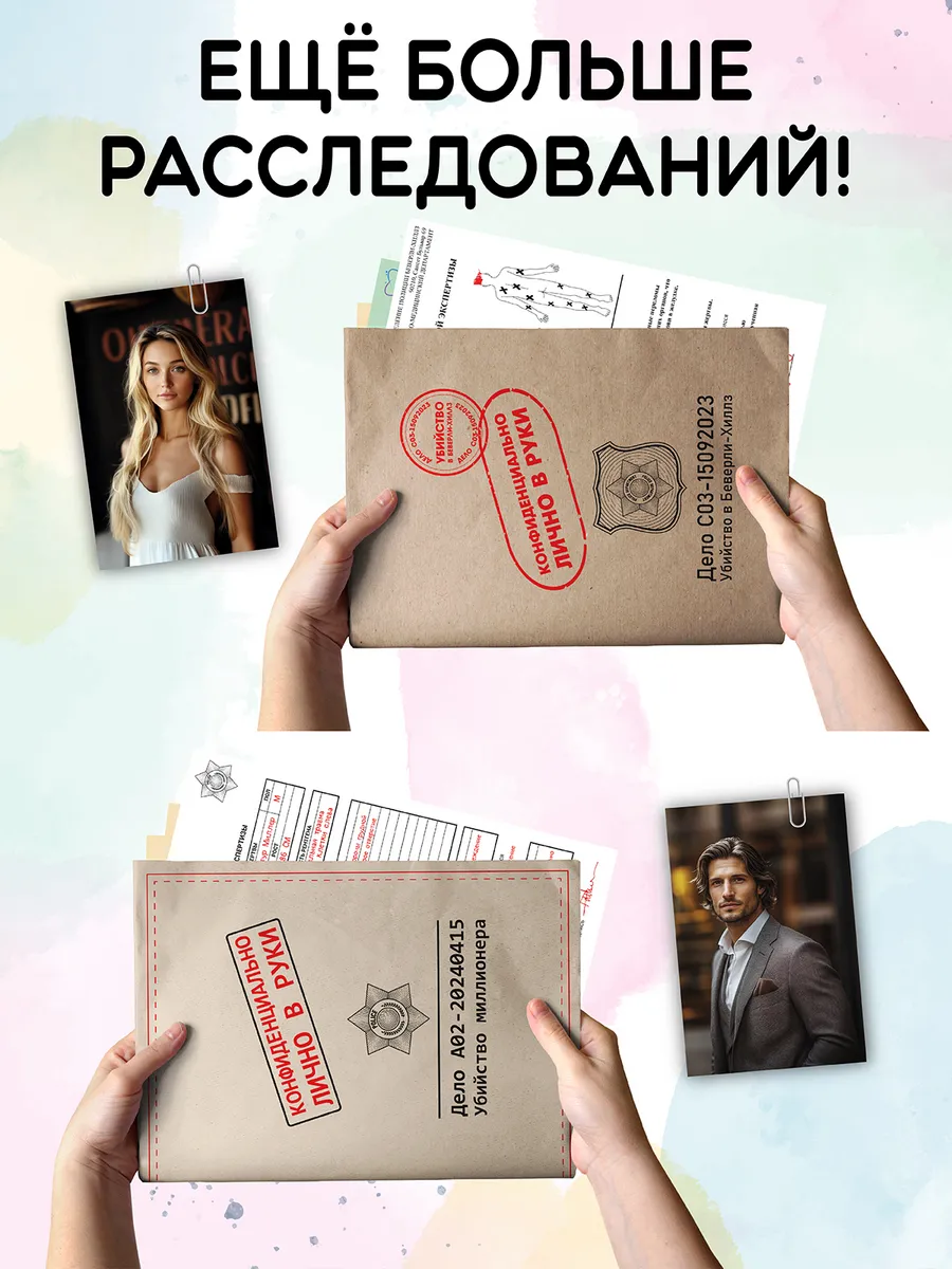 Настольная игра детектив расследование дело Мелоди Джексон