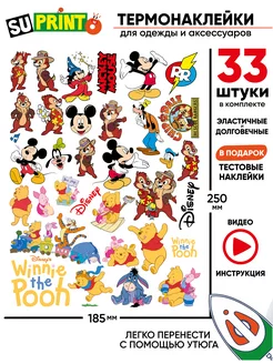 Термонаклейка на одежду детская дисней disney