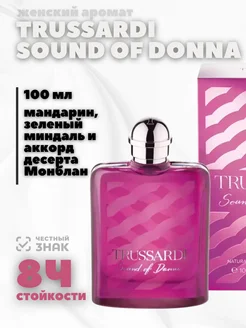 Sound of Donna 100 мл Труссарди Донна