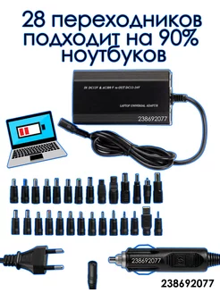 Универсальное зарядное устройство Za-Market 238692077 купить за 2 677 ₽ в интернет-магазине Wildberries