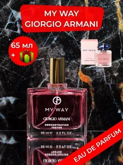 Армани май вей Armani My way 65мл