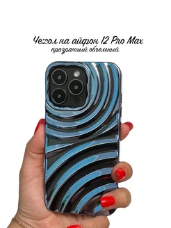 Чехол прозрачный волнистый на айфон 12 Pro Max