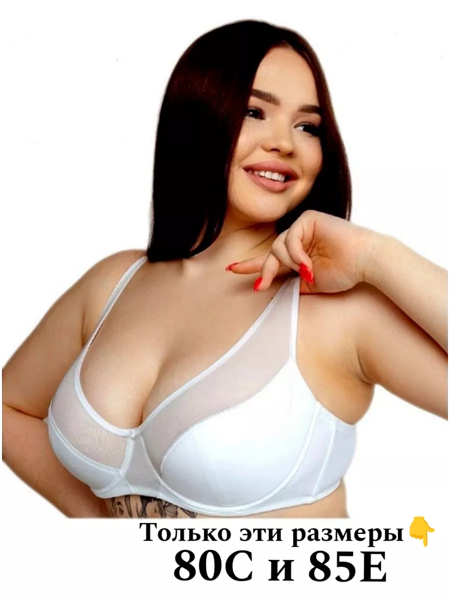 Бюстгальтер гладкий на...