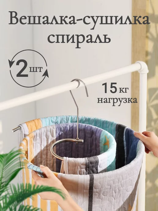 G&H Store Круглая вешалка сушилка для белья спираль, серый