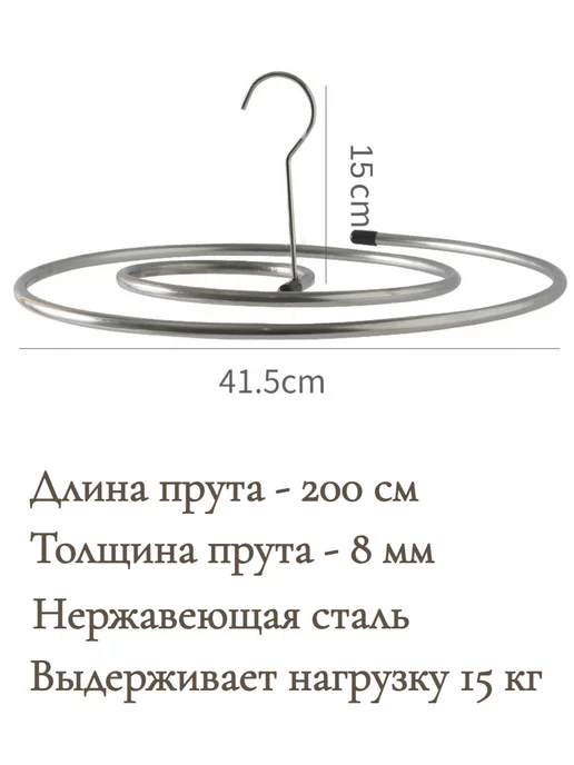 G&H Store Круглая вешалка сушилка для белья спираль, серый, фото 2