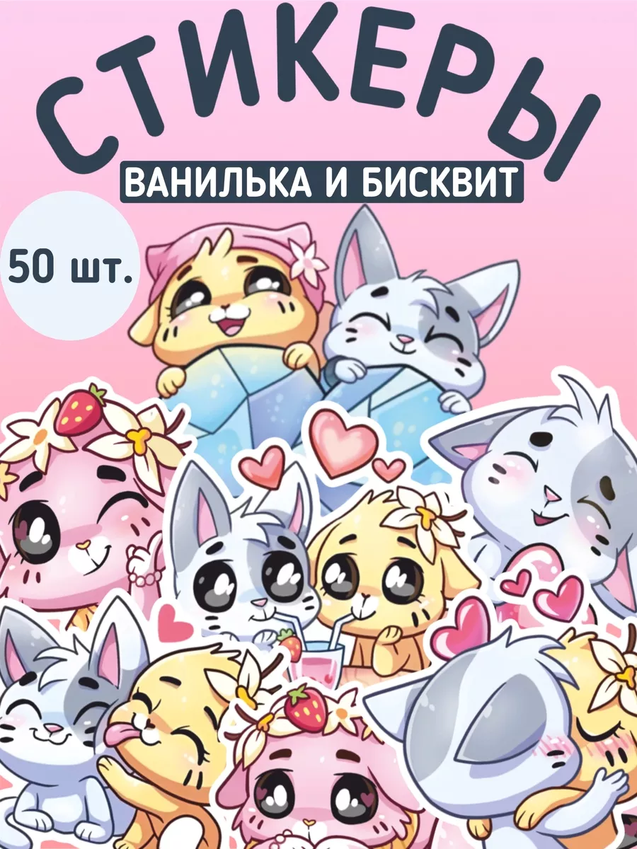 Наклейки детские на...